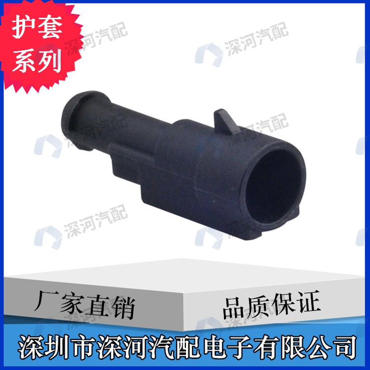 防水護(hù)套DJ7011-1.5-11